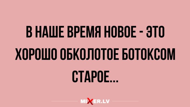 Юмор за день и хорошо забытое старое