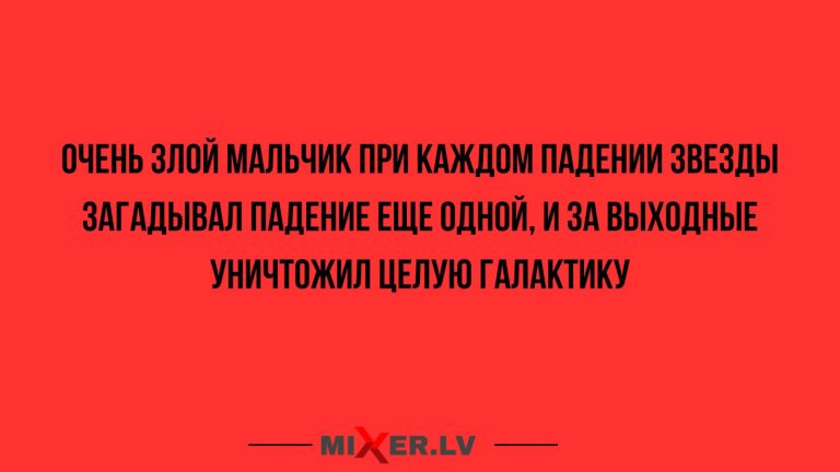 Юмор за день и очень злой мальчик