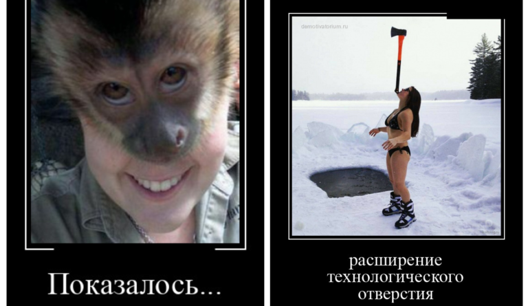 Новые демотиваторы и топор