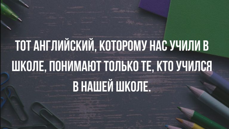 Юмор за день и уроки английского