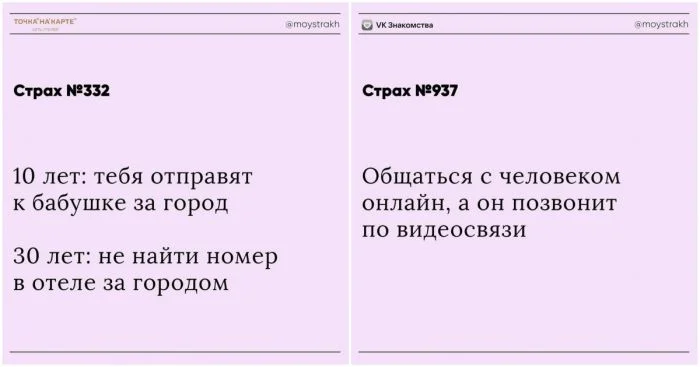 Смех над фобиями и тревогами: люди поделились своими комическими боязнями