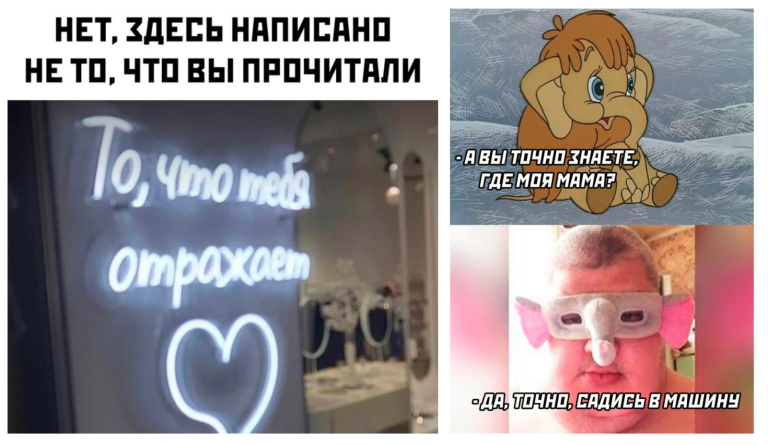 Прикольные картинки с надписями и то, что тебя отражает