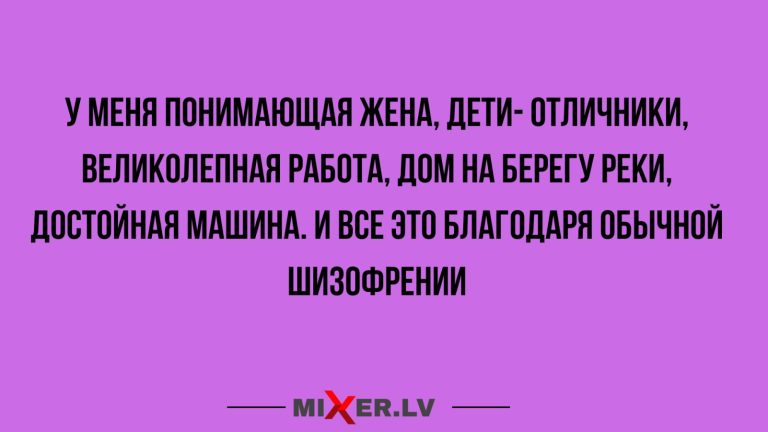 Юмор за день и понимающая жена