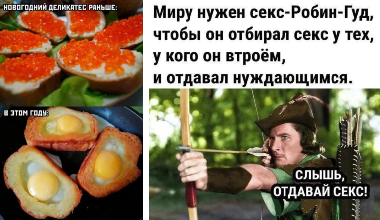 Прикольные картинки с надписями и добрый Робин Гуд