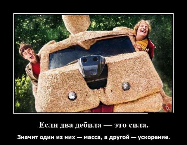 Новые демотиваторы и масса с ускорением