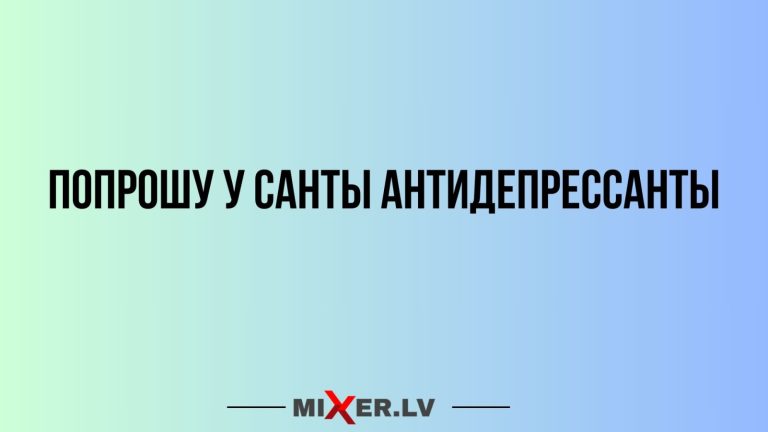 Юмор за день и Санта
