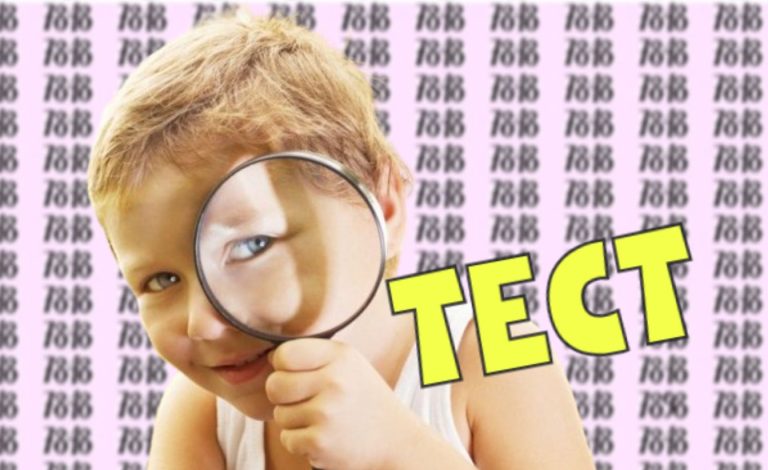 ТЕСТ «Где номер 7898»?! Сначала полчаса не мог найти, теперь не могу развидеть