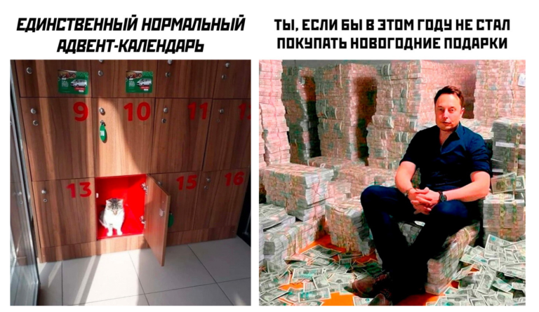 Прикольные картинки с надписями и адвент календарь