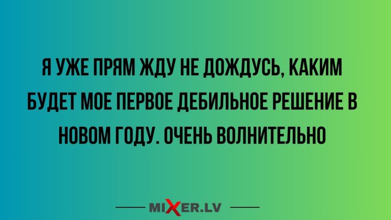 Юмор за день и очень волнительно