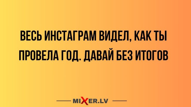 Юмор за день и итоги