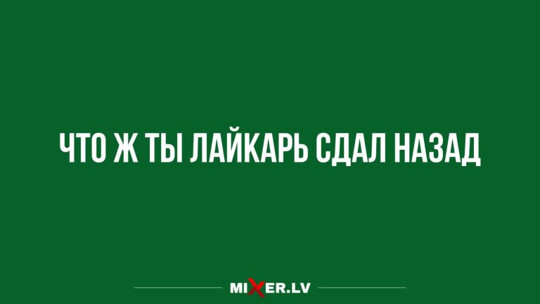 Юмор за день и задний ход