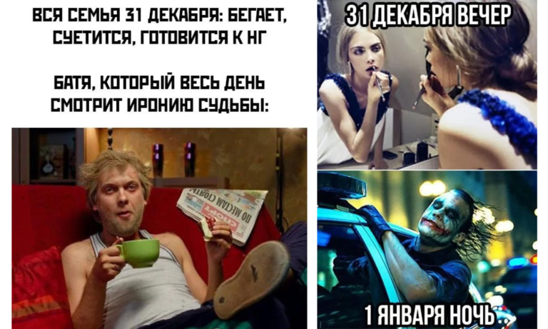 Новогодние мемы 2024: пристегиваемся, осталось уже совсем чуть чуть
