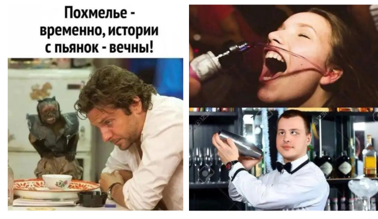 Пост алкогольного юмора на выходные и вечные истории