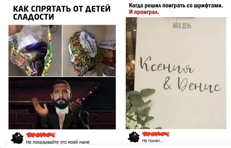 Забавные комментарии, которые как острый соус приправляют сам пост