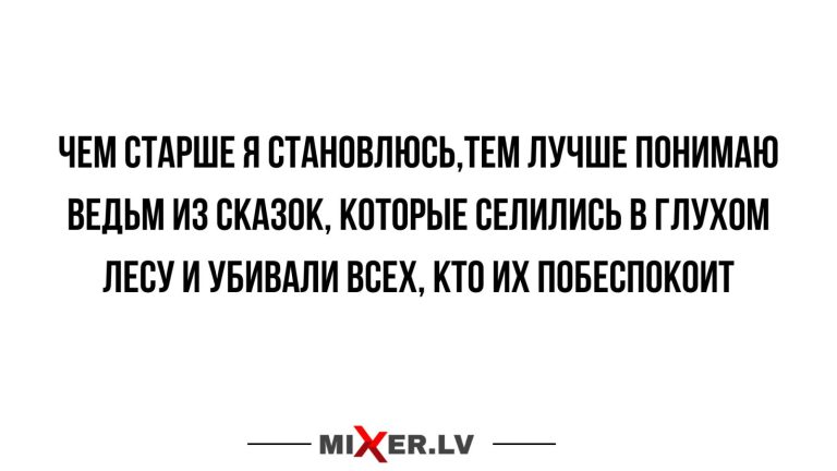 Юмор за день и ведьмы из сказок