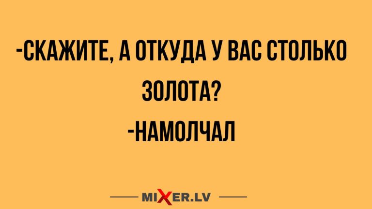 Юмор за день и много золота