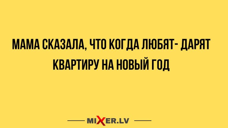 Юмор за день и когда любят