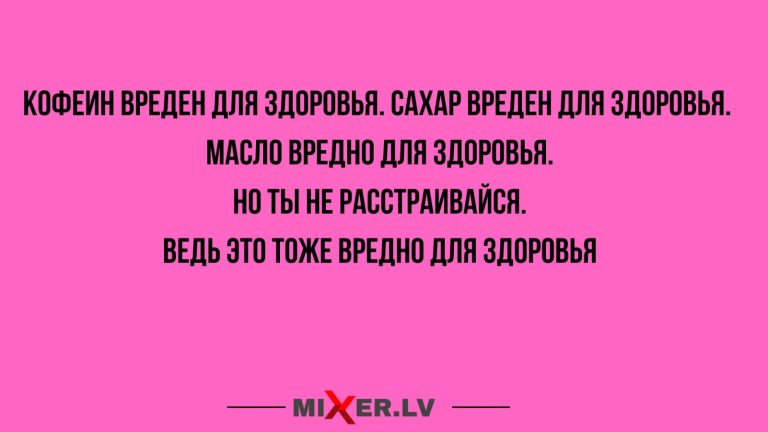 Юмор за день и про здоровье