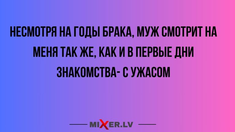 Юмор за день и первые дни знакомства
