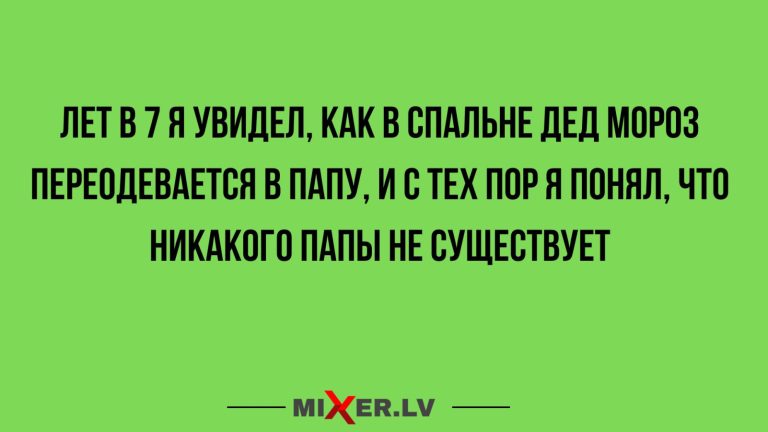 Юмор за день и Дед Мороз