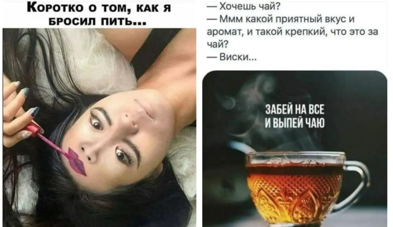Пост алкогольного юмора на выходные и кружка не чая