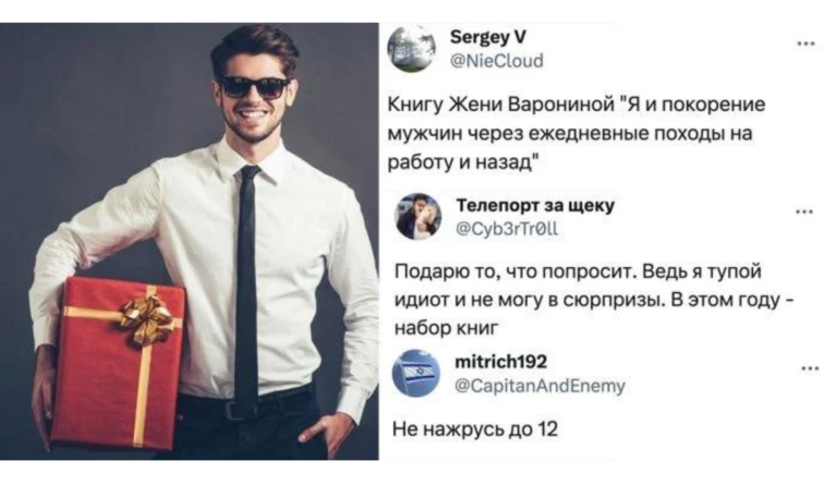 От тюльпана до айфона: мужчины делятся секретами бюджетных подарков