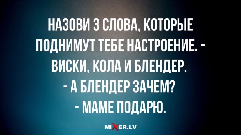 Юмор за день и блендер