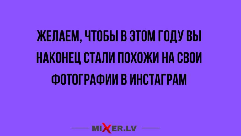 Юмор за день и пожелание