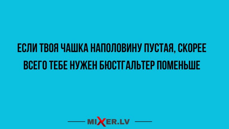 Юмор за день и твоя чашка