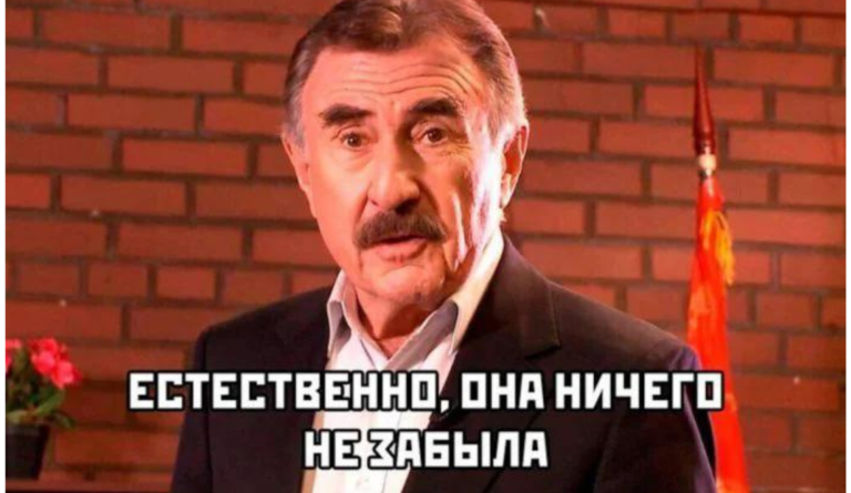 Мемы с Леонидом Каневским: читать этот пост конечно никто не собирался