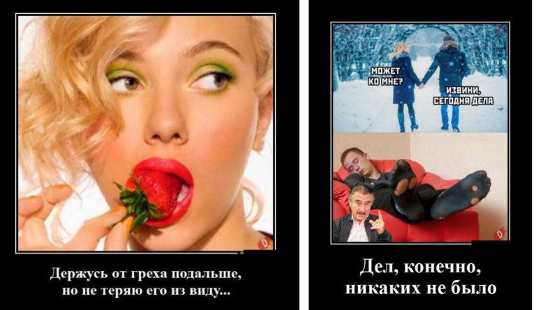 Новые демотиваторы и не терять грех из вида