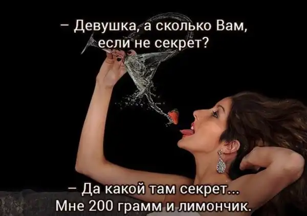 Пост алкогольного юмора на выходные + 200 грамм и лимончик