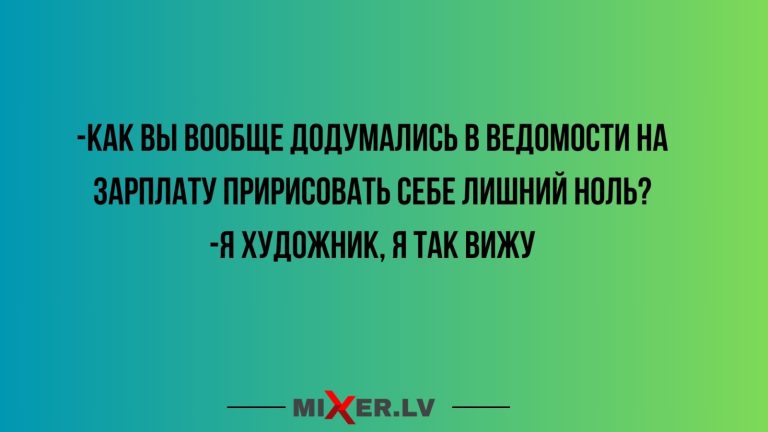 Юмор за день и лишний ноль