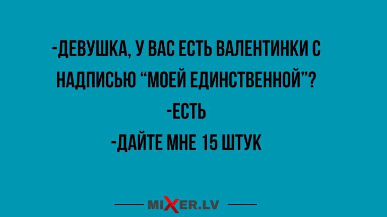 Юмор за день и валентинки