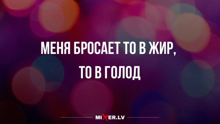 Анекдоты за 17 января и из крайности в крайность