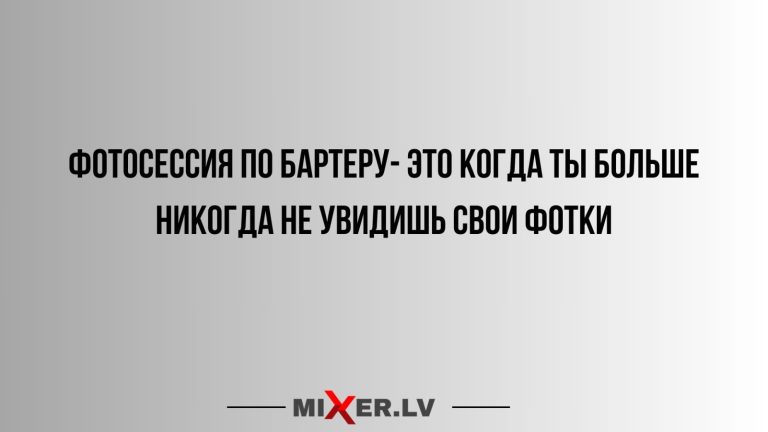 Юмор за день и бартер