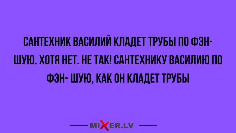 Юмор за день и сантехник Василий