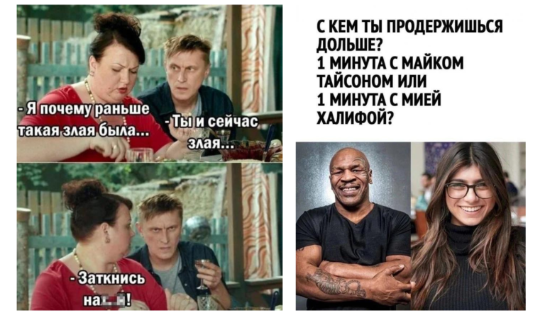 Прикольные картинки с надписями и 1 минута с Майком Тайсоном