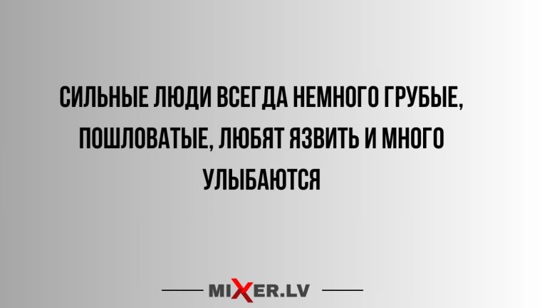 Юмор за день и сильные люди