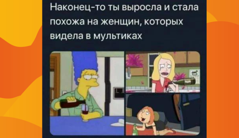 Взрослеть не вредно: шутки и мемы про взрослую жизнь
