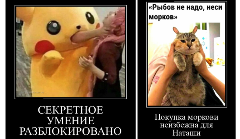 Новые демотиваторы и секретное умение