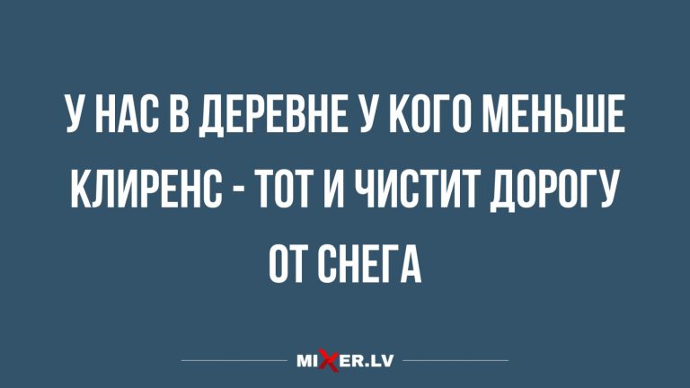 Юмор за день и чистка снега