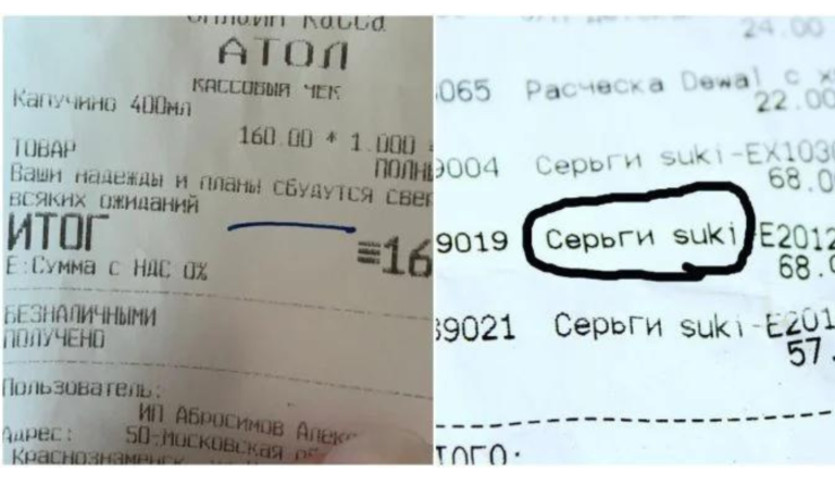 Огурец директор свежий: смешные надписи на чеках из магазинов