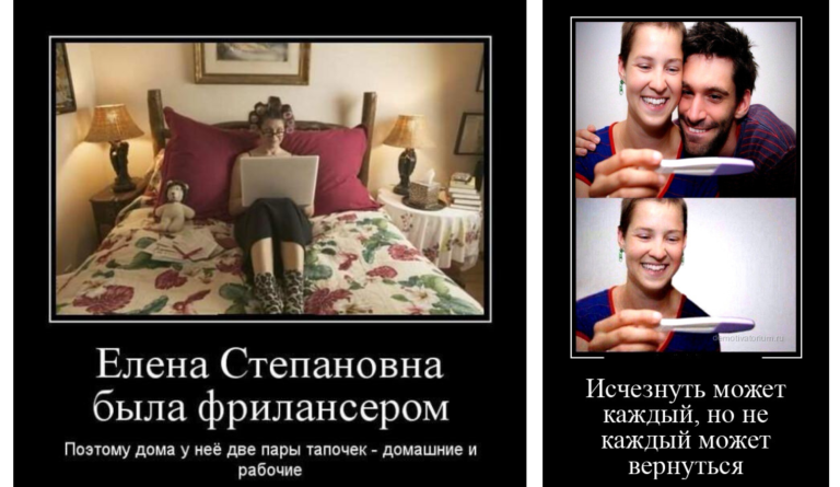 Новые демотиваторы и две полоски на тесте