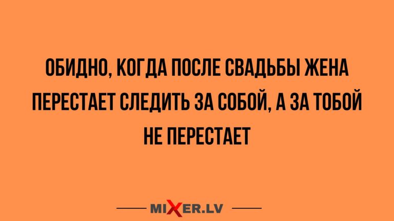 Юмор за день и обида