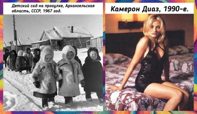 Исторические фотографии как портал в прошлое и Камерон Диаз