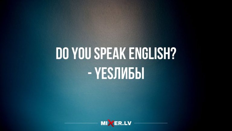 Юмор за день и Do you speak English?
