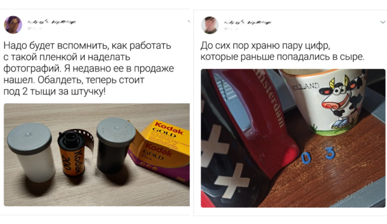 Тест на возраст с легким привкусом ностальгии