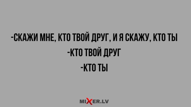 Юмор за день и твой друг