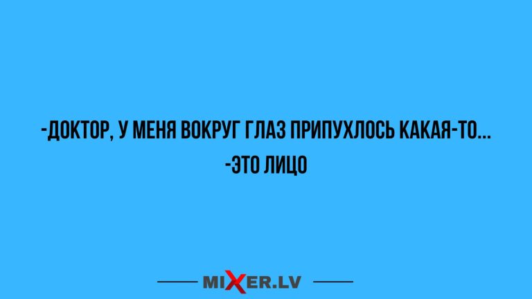 Юмор за день и лицо